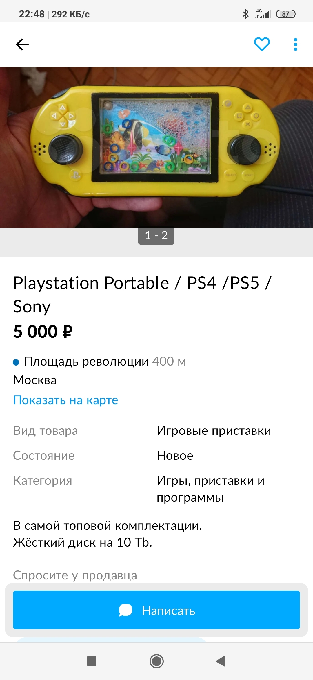 Ps4 ps5 | Пикабу