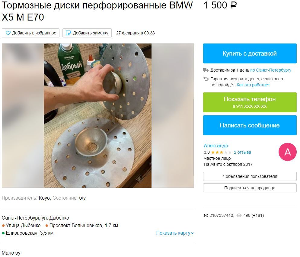 Запчасти на BMW дорогие - говорили они... | Пикабу