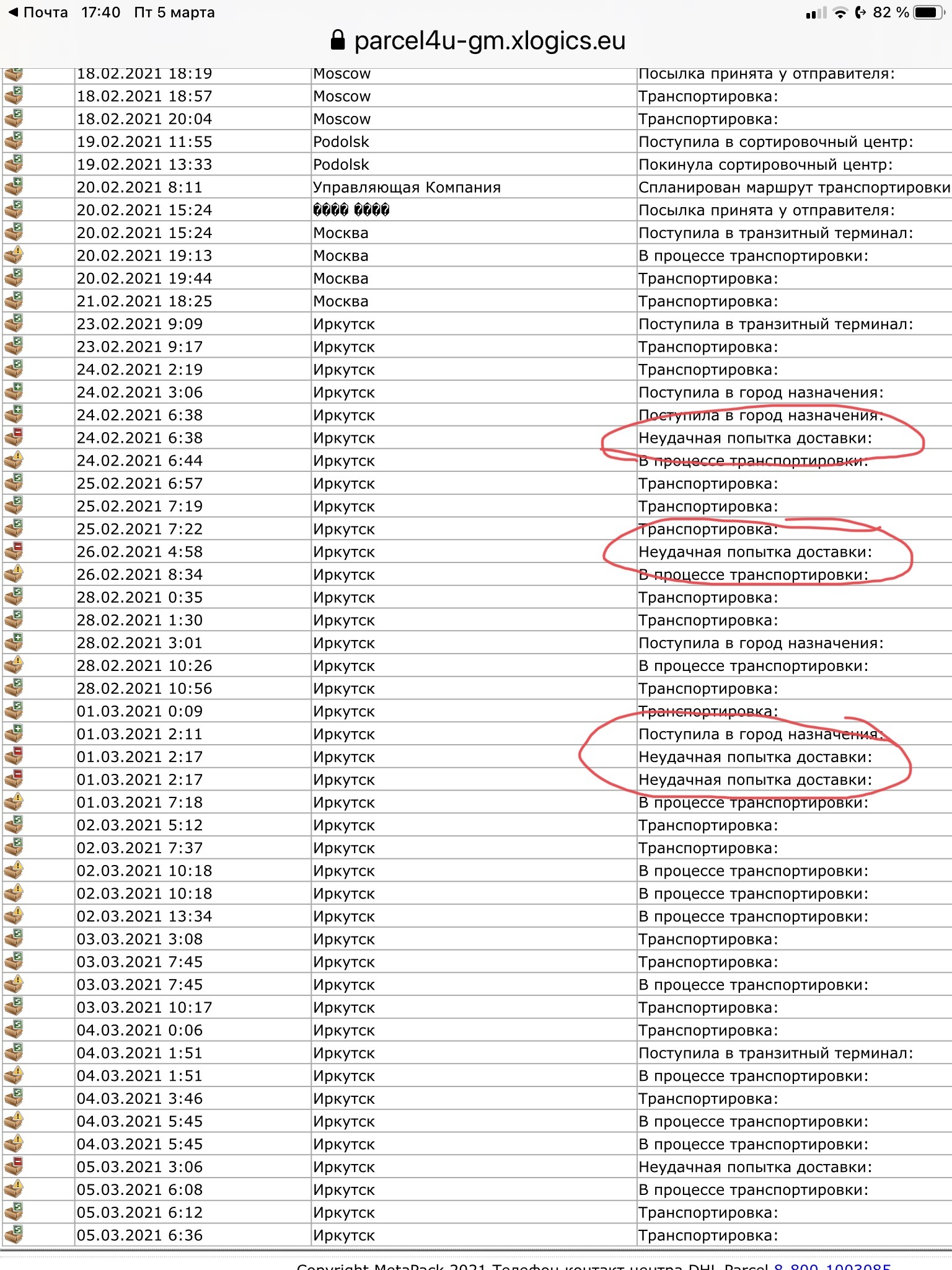 СДЕК или твоя посылка у нас, но мы тебе ее не отдадим | Пикабу