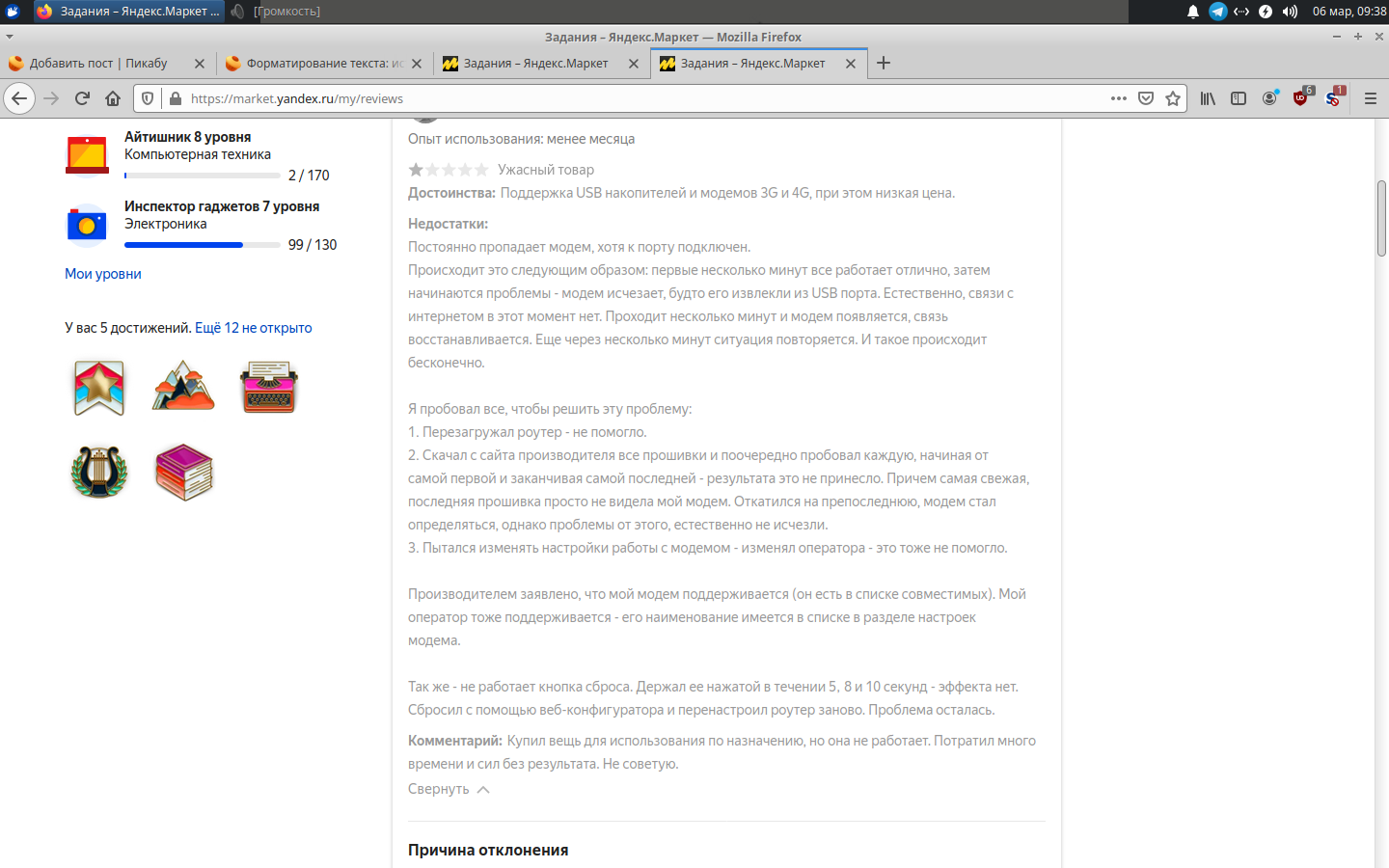 Яндекс Отзыв Почему Отклоняет Фото