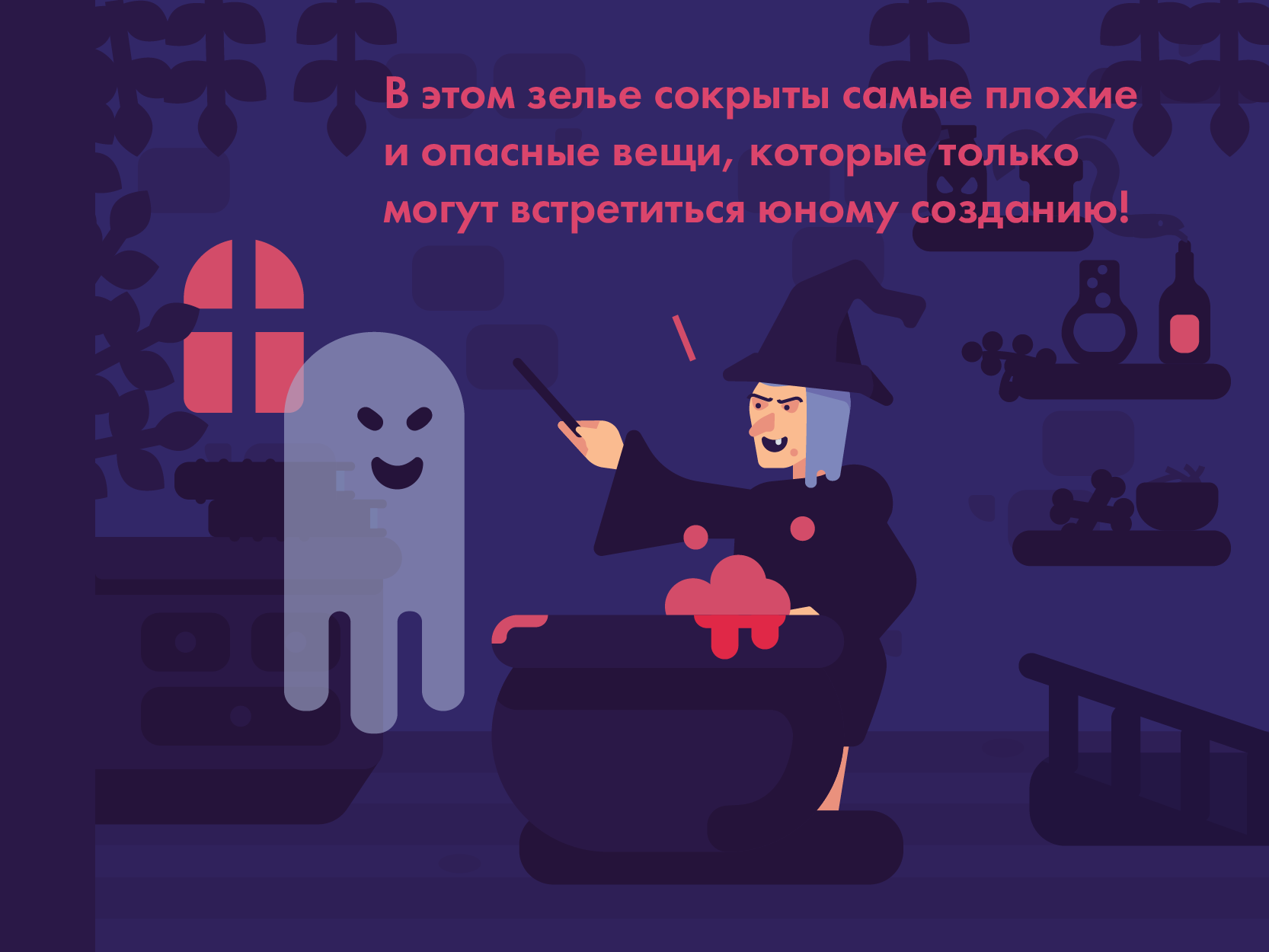 Зелье | Пикабу