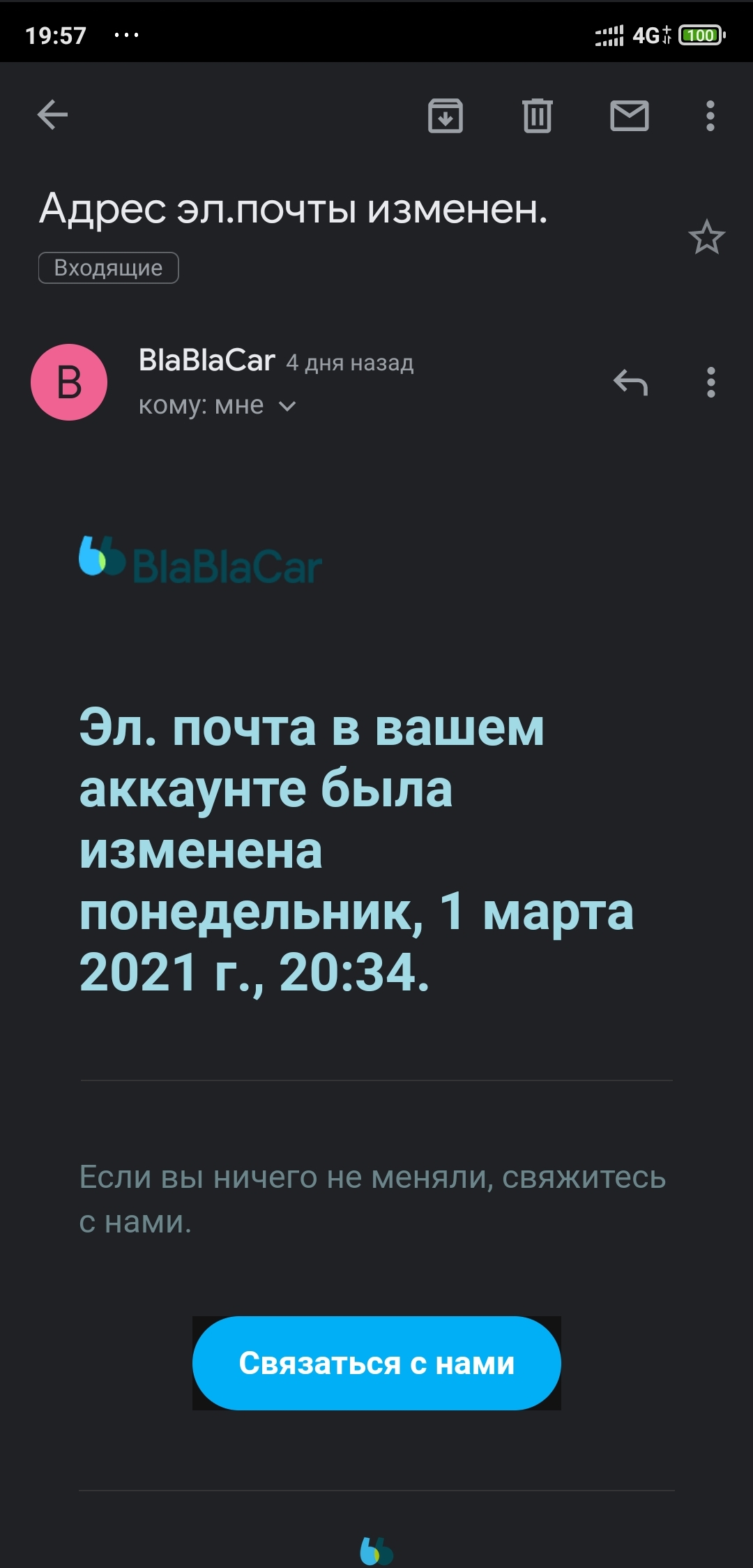 Ответ на пост «Угнали аккаунт BlaBlacar. Сливает данные сам BlaBlaCar» |  Пикабу