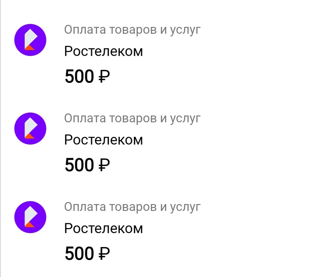 Ростелеком, никогда такого не было и вот опять х2 | Пикабу