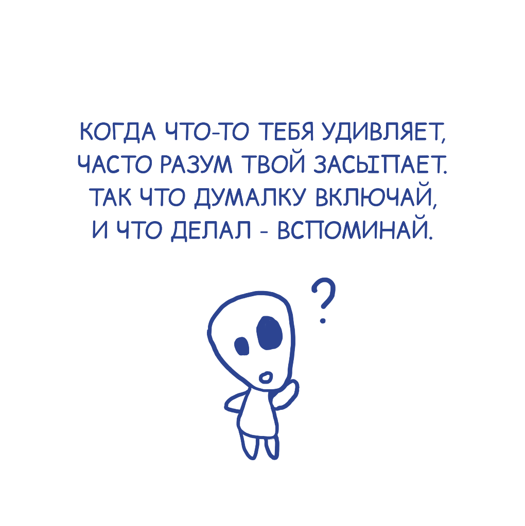 Поговорки и стишки с картинками про осознанные сны | Пикабу