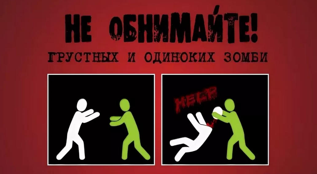 Что делать при зомби апокалипсисе. Плакат зомби апокалипсис. Зомби апокалипсис инструкция. Значки при зомби АПОКАЛИПСИСЕ. Команда для выживания в зомби апокалипсис.