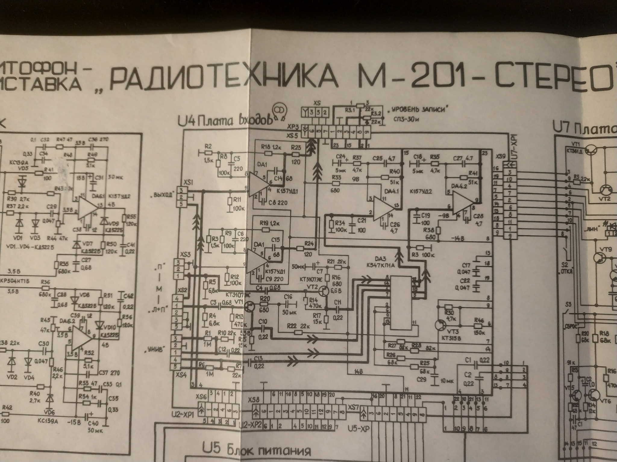 Радиотехника М-201. Простой ремонт | Пикабу