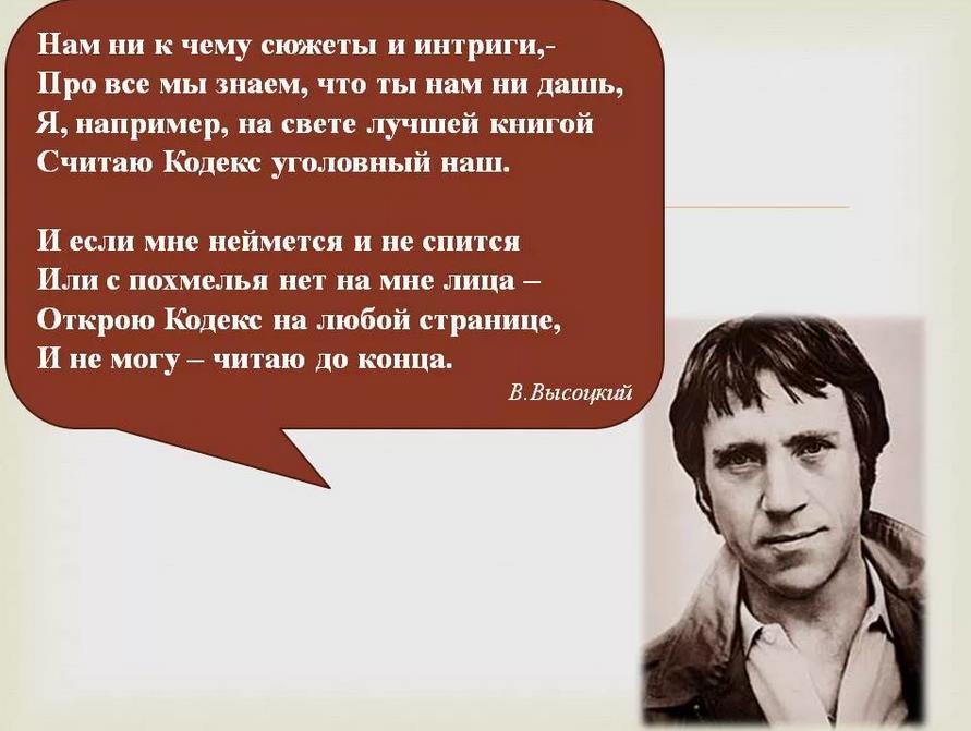 Ни к чему. Нам ни к чему сюжеты и интриги. Высоцкий Уголовный кодекс. Фразы про интриги. В Высоцкий 2001 — Уголовный кодекс.