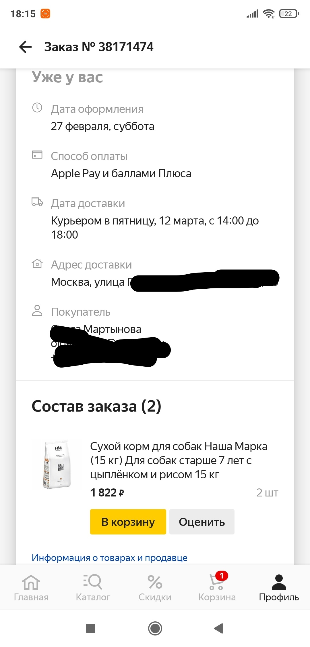 Яндекс маркет мошенники | Пикабу