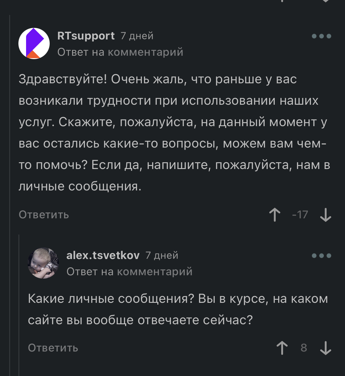 Когда помогать особо то и не хотел | Пикабу