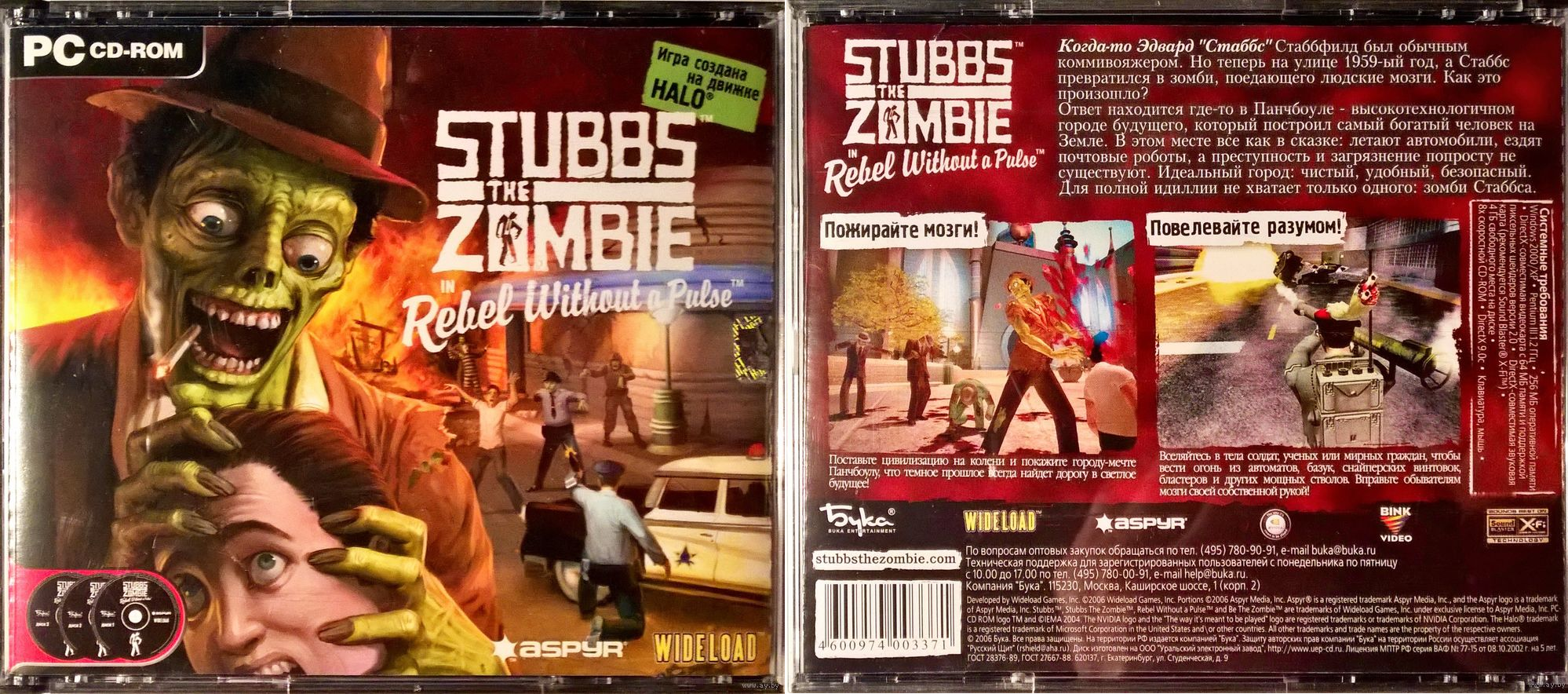 Stubbs the zombie in rebel without a pulse стим фото 72