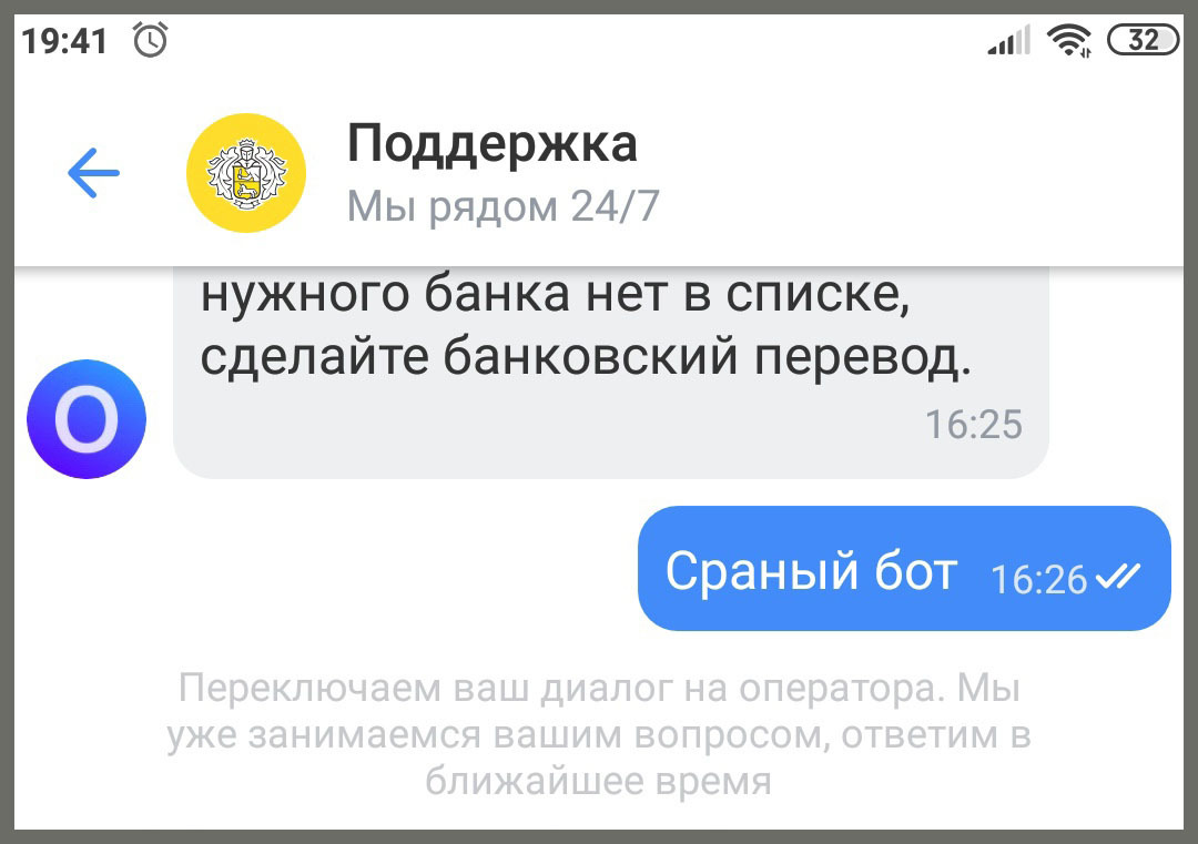 Ответ на пост «100% способ, как обойти голосового помощника любого банка» |  Пикабу