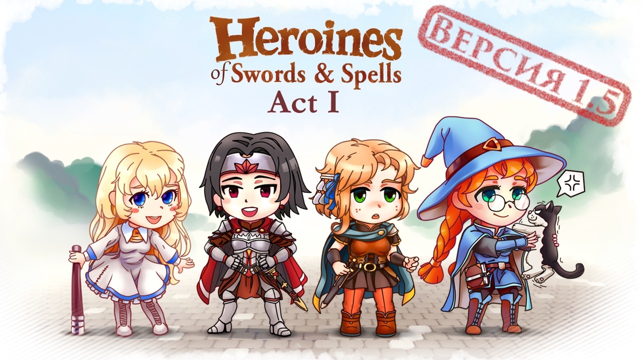 Heroines of Swords & Spells. Анонс Version 1.5 и DLC Green Furies | Пикабу