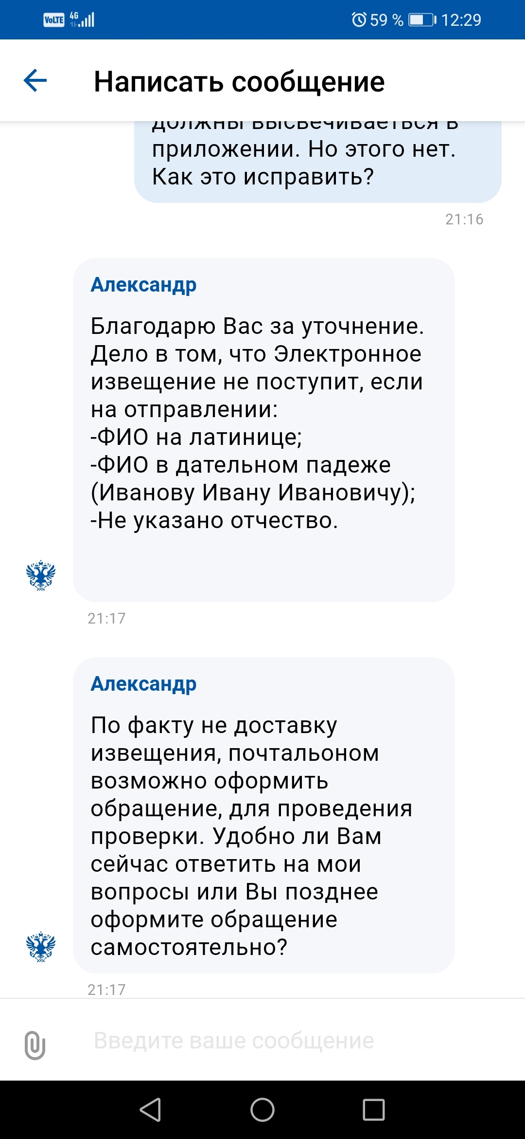 Про Почту РоссииОтвет на пост «Обидно | Пикабу