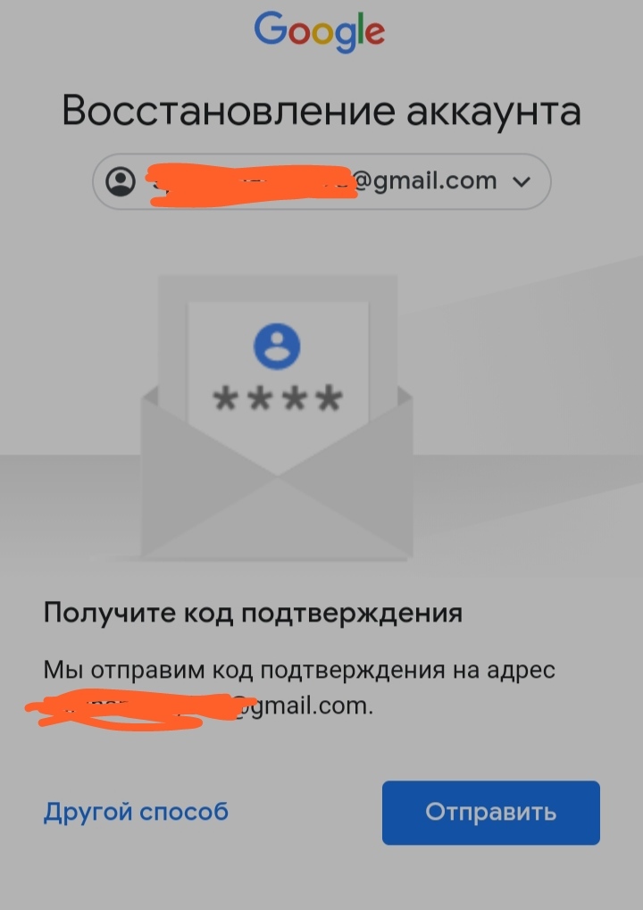 Восстановление гугл аккаунта через номер. Восстановление аккаунта гугл. Восстановить аккаунт гугл. Гугл не восстанавливает аккаунт. Фото для аккаунта Google.