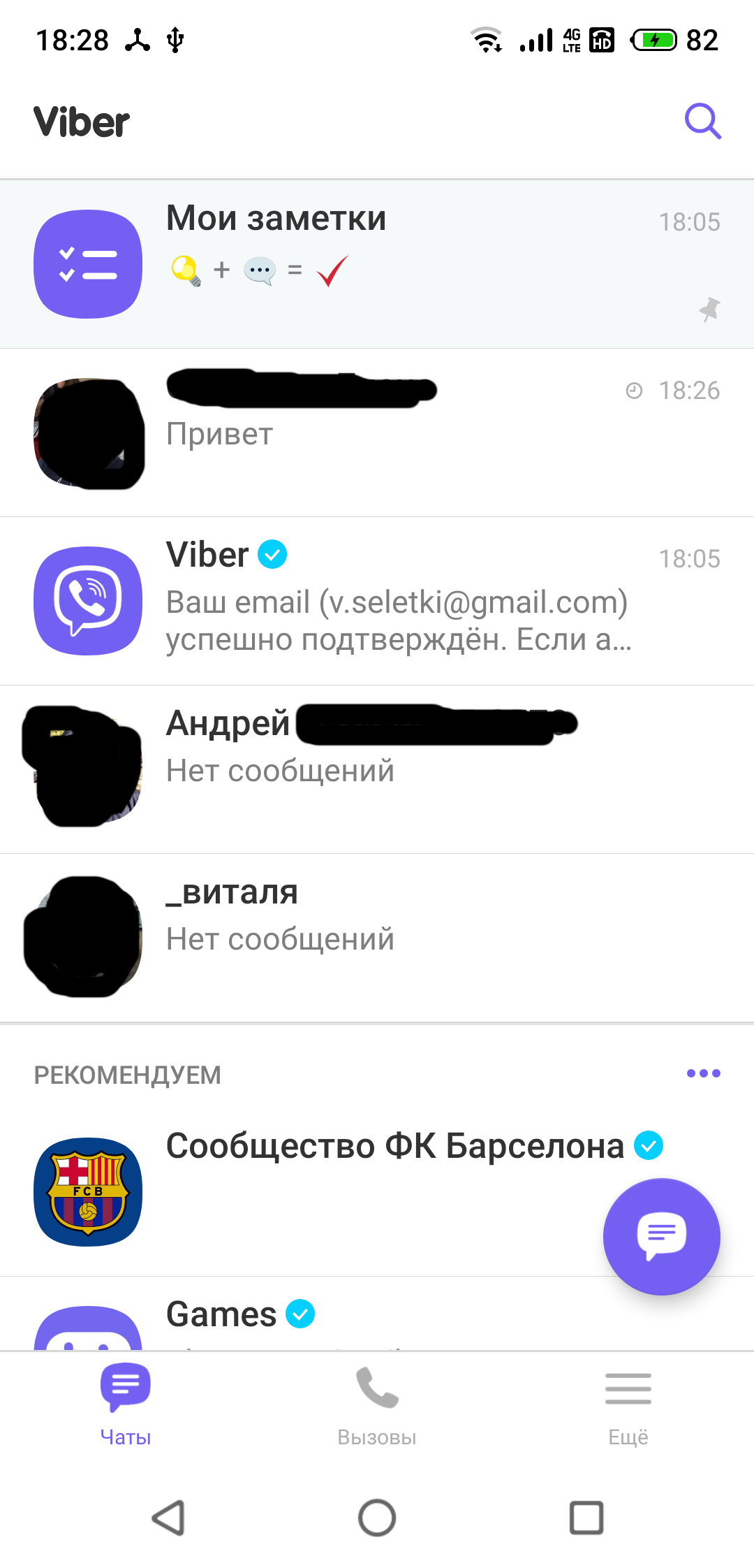 Что делать, если второй раз заблокировали вайбер? - Форум Viber (Android)