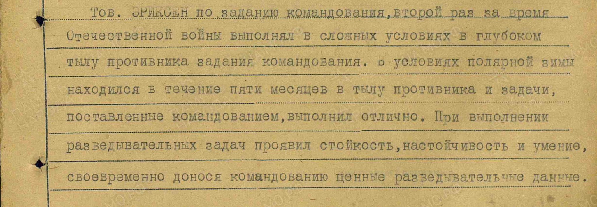 Судьба разведчика. Норвежец в Красной Армии | Пикабу