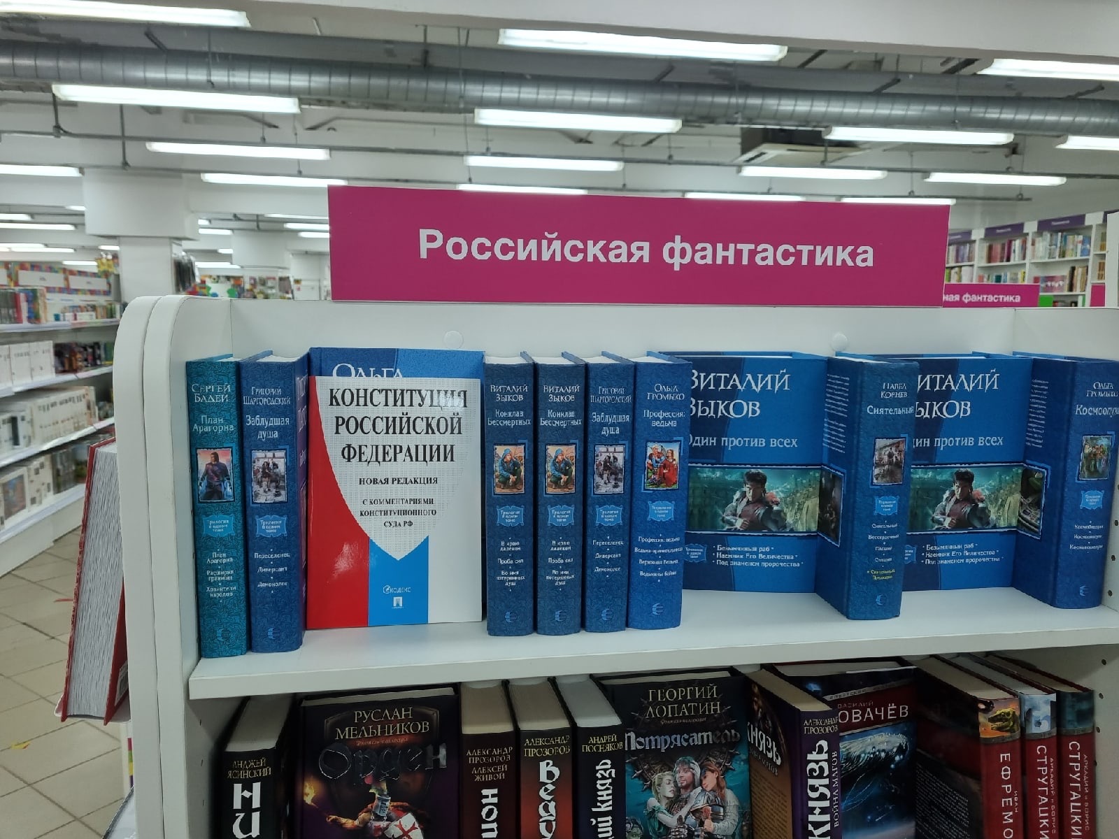 Российская фантастика | Пикабу