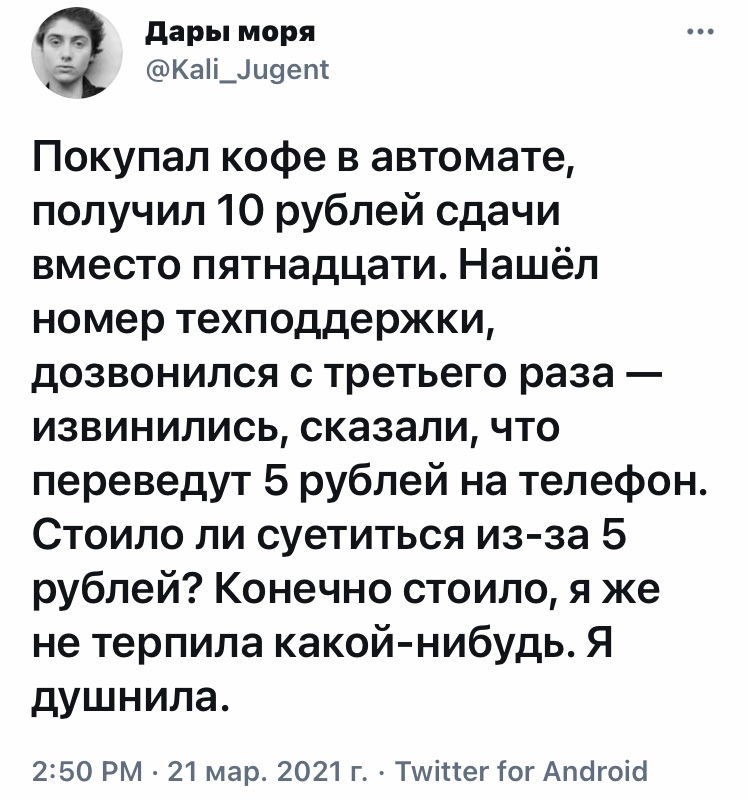 Душнило. Душнила прикол. Душнила компании. Я не терпила я душнила. Не душнила.