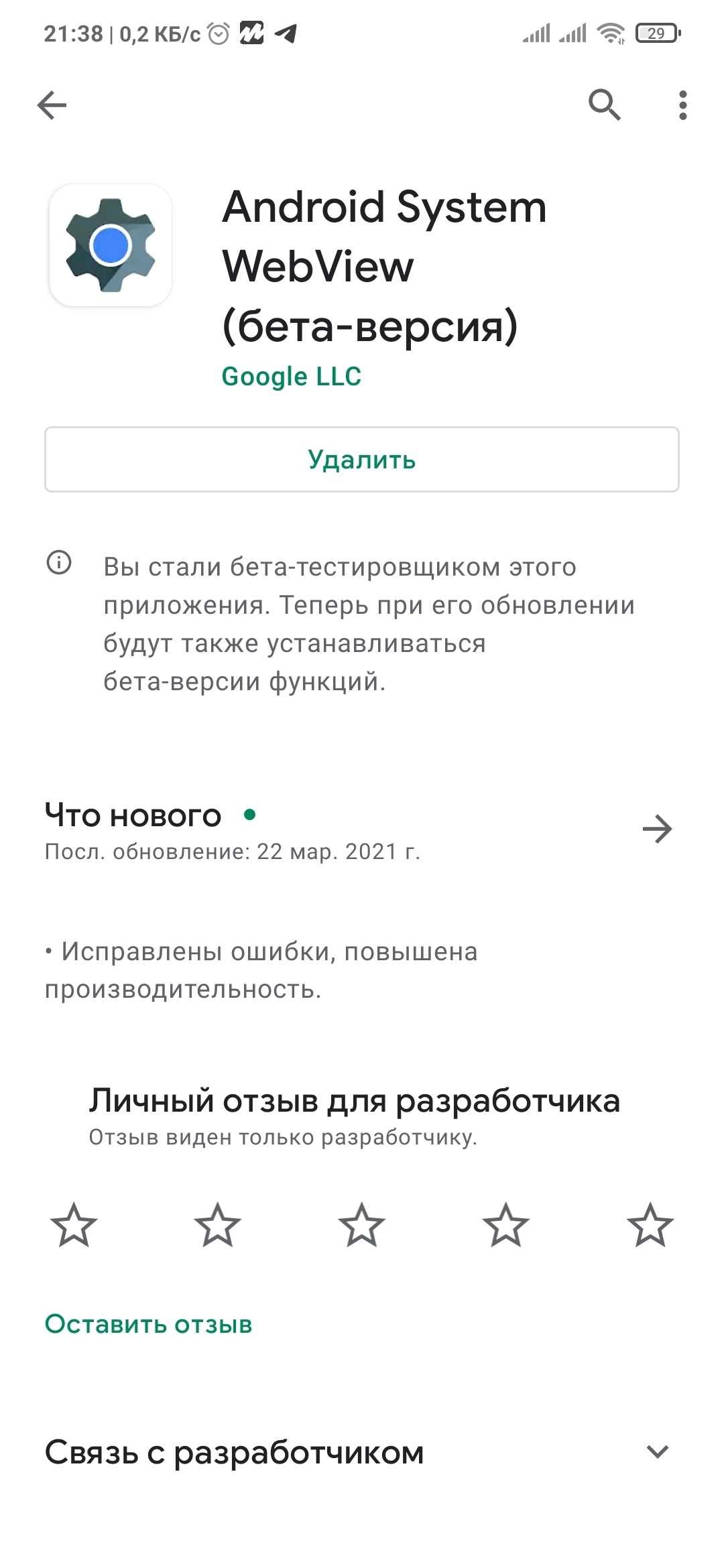 Вылет приложений на Android | Пикабу