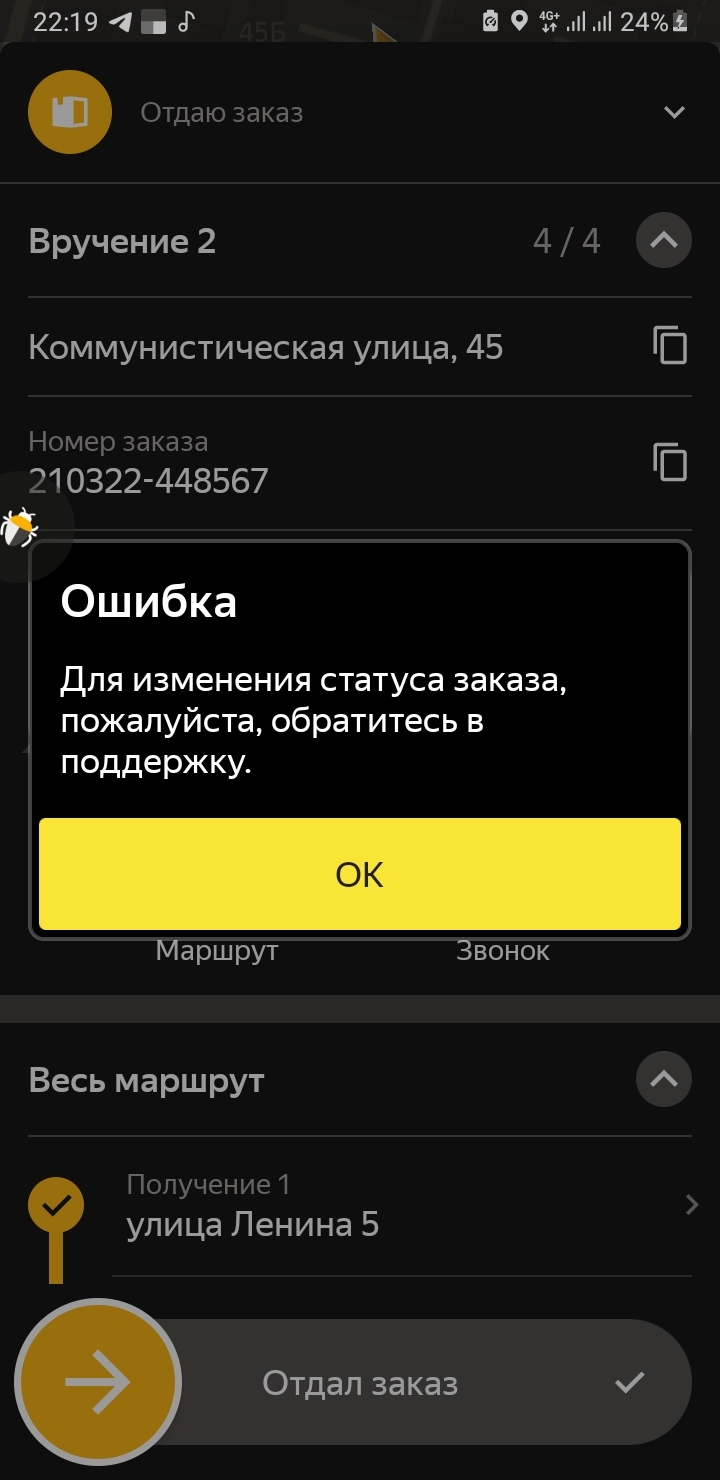 отзывы о яндекс еде курьер на авто (84) фото