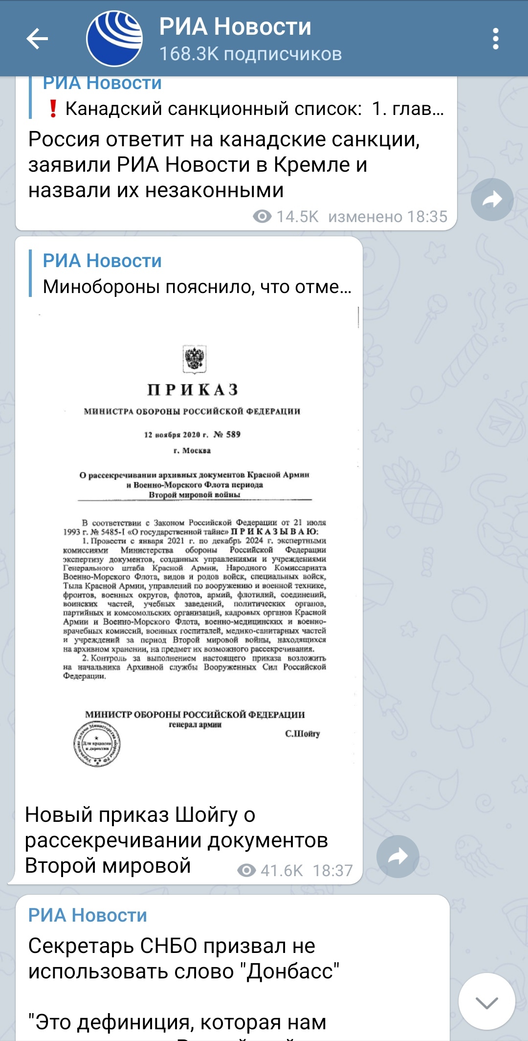 Как странно получилось.... МО , ТАСС, Интерфакс, РИА НОВОСТИ... | Пикабу