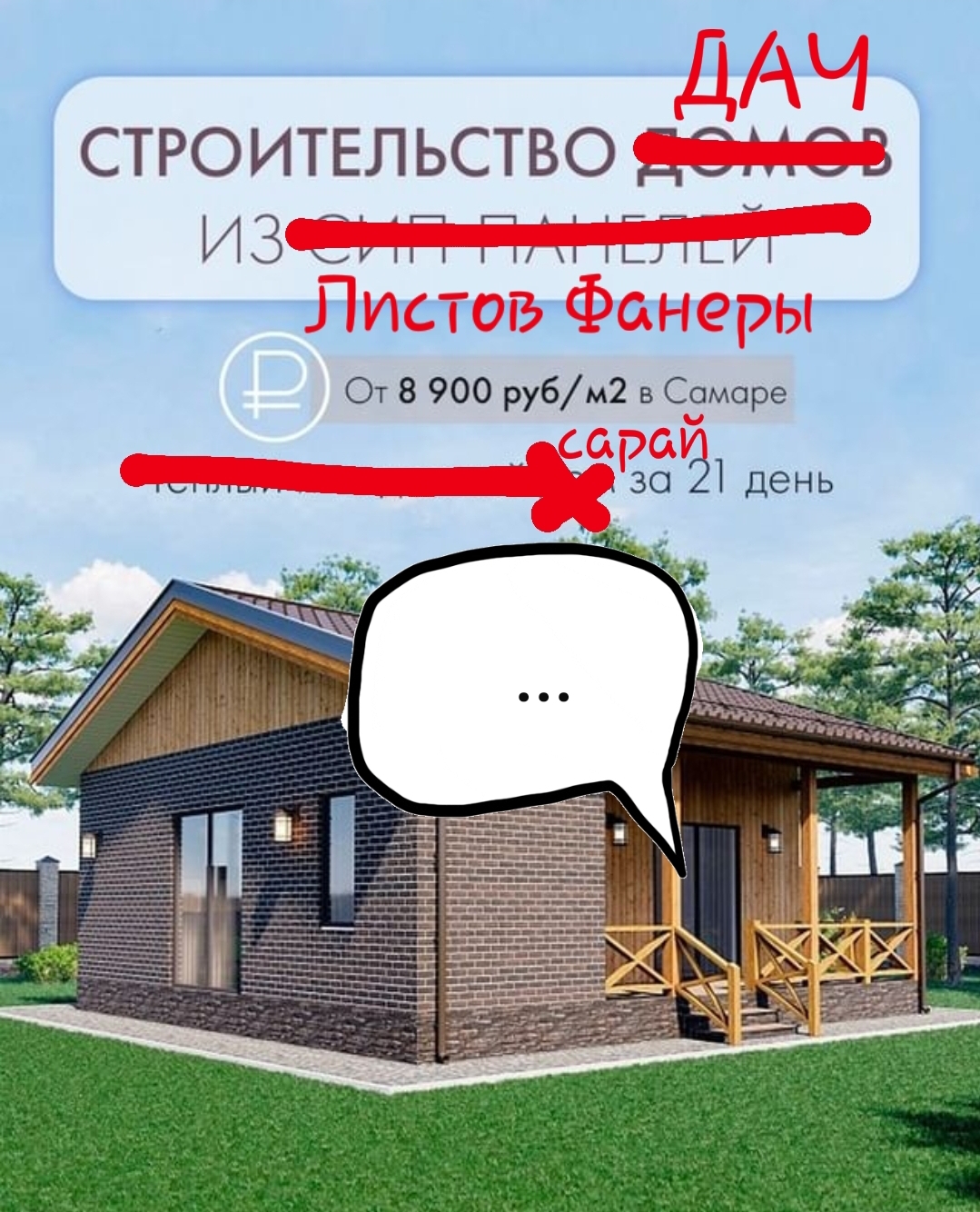 "ДОМИК ТЫКВЫ" | Пикабу