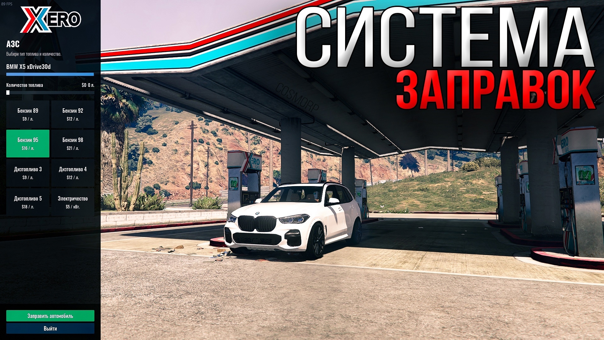 RAGE Multiplayer (GTA 5) – Блог разработчика #1 | Пикабу