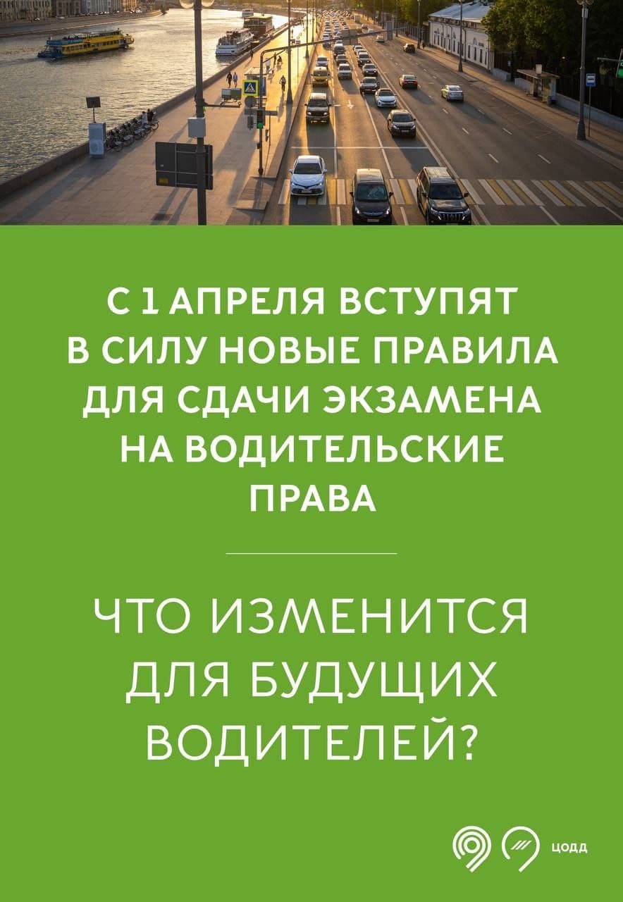 Новые правила сдачи экзаменов на вод. права | Пикабу