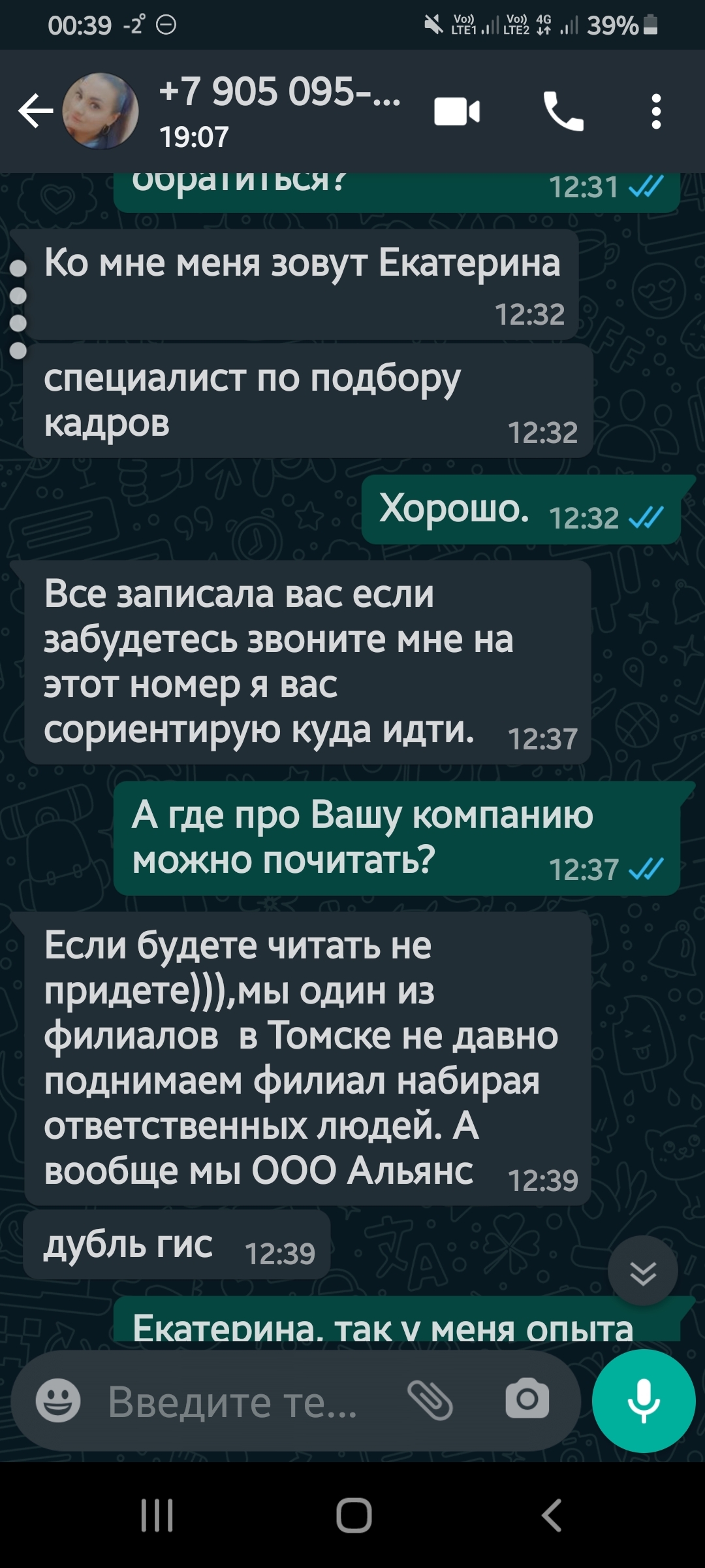 Мастер