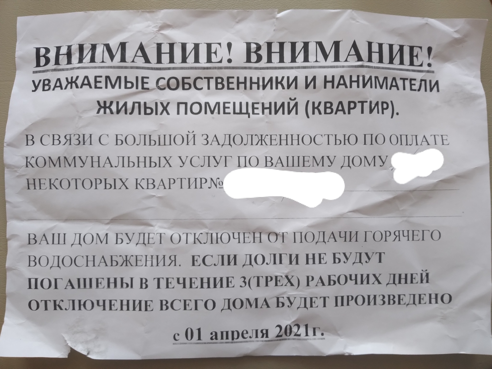 Свободная подача: взыскание долгов граждан за услуги ЖКХ упростят | Статьи | Известия