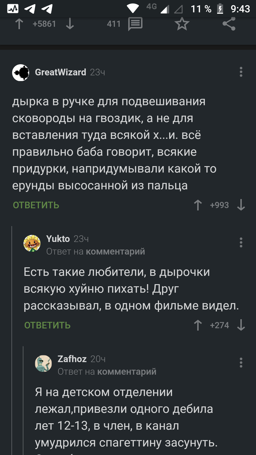 Когда после 35 минут наконец запустился сдохший телефон | Пикабу