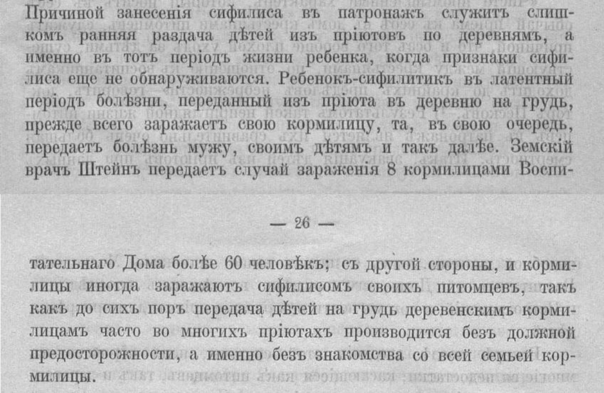 Сифилис в Российской империи | Пикабу