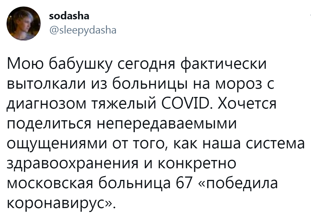 Ад в московской больнице | Пикабу