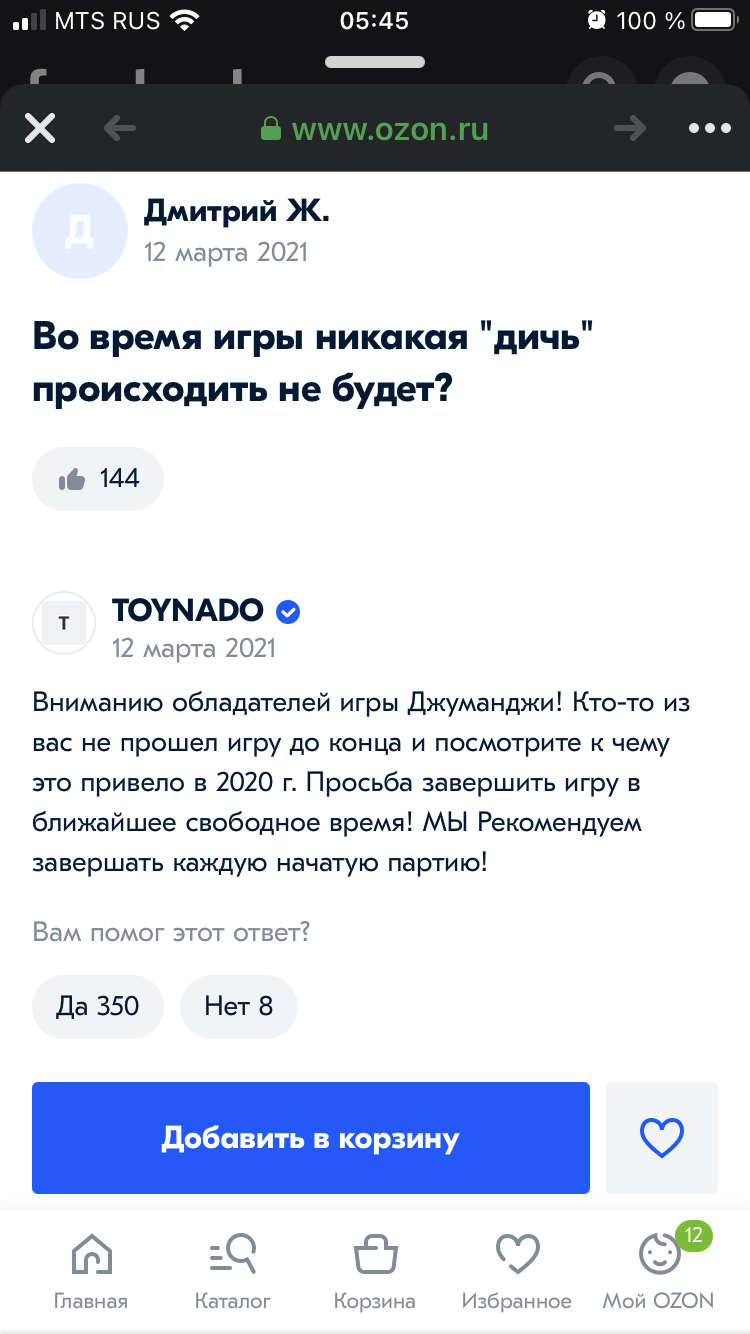 Так вон откуда вся дичь 2020 года | Пикабу