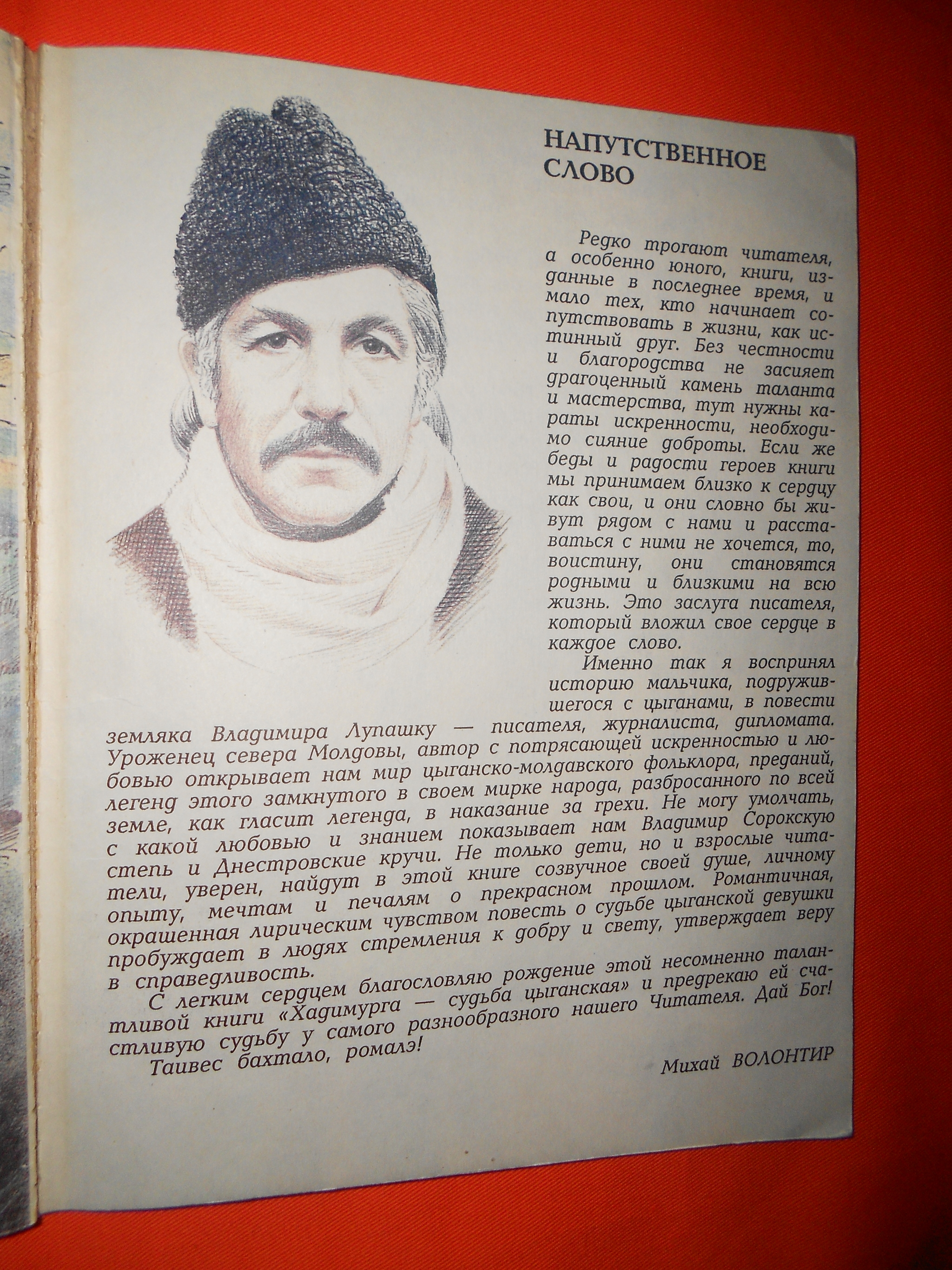 МОЛДОВА. ОТ ГОСУДАРСТВАВЕЛИКОГО - ДО «МЕРЦАЮЩЕГО»Свидетельствуют  социологи:Юлия Юшкова-Борисова - Сергей Борисов | Пикабу