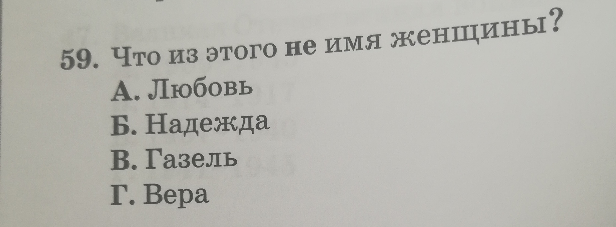 Викторина для иностранцев | Пикабу