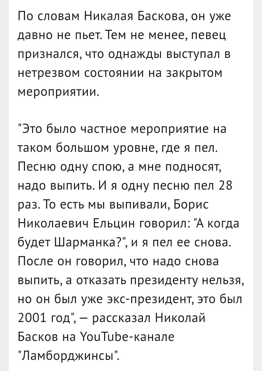 Басков Рассказал, Для Кого Пел "Шарманку" 28 Раз Подряд | Пикабу