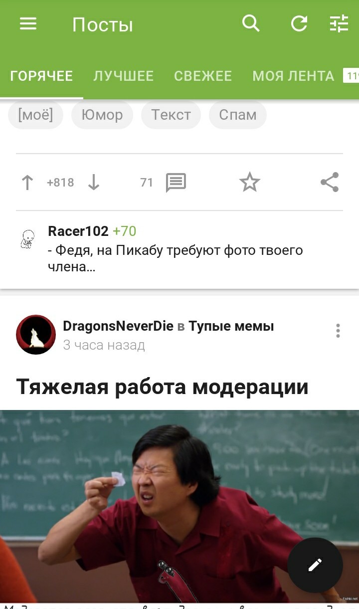 Совпало) | Пикабу