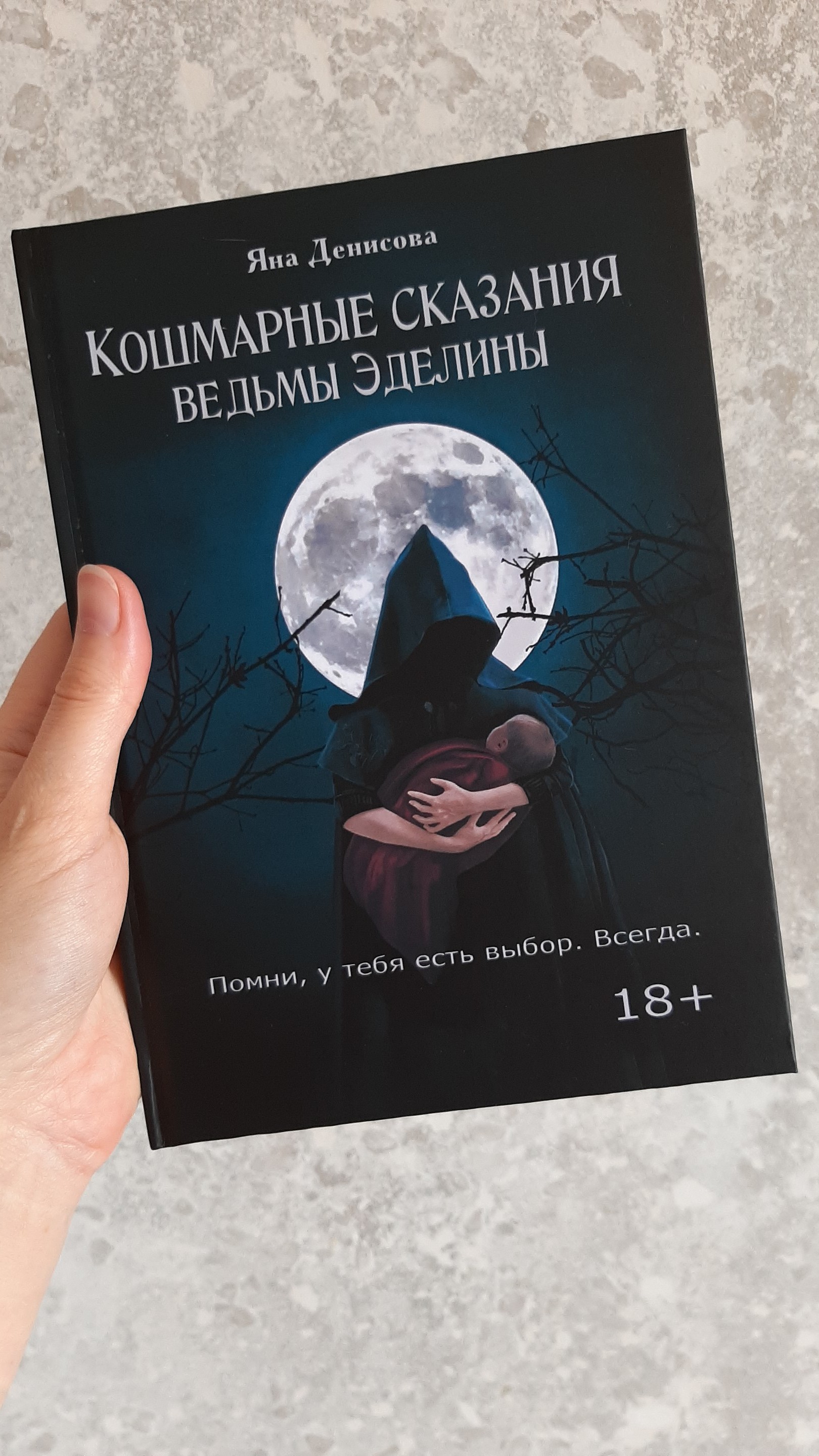 Издала свою первую книгу! | Пикабу