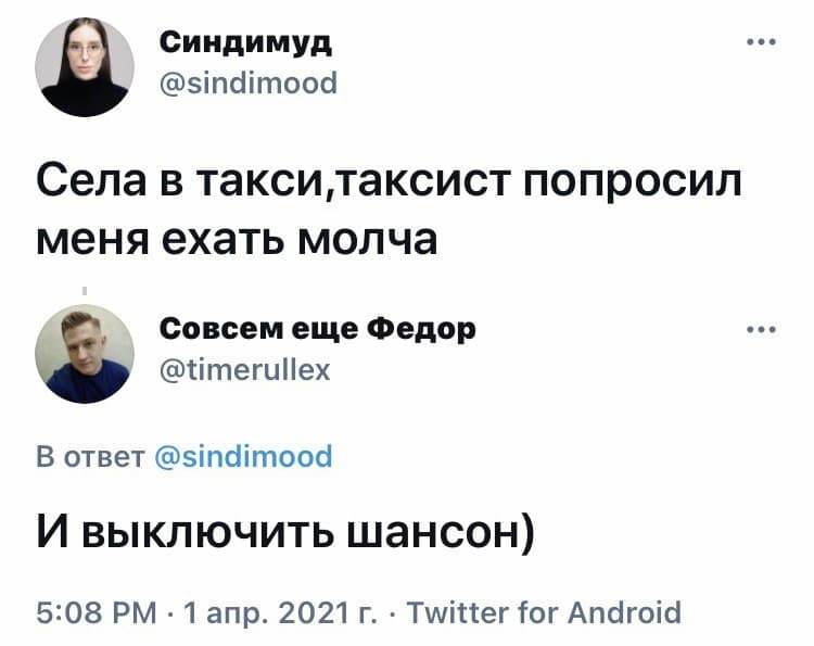 Оскорбляю всячески. Оскорбляю всячески