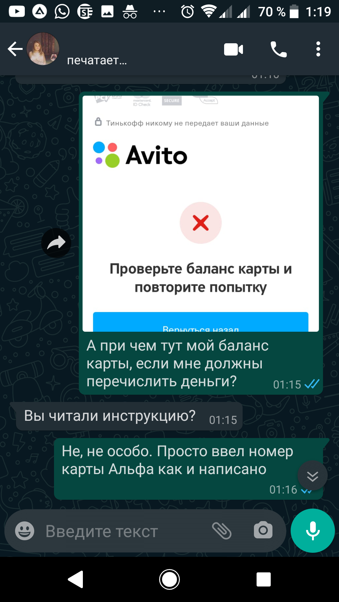 Ответ на пост «Очередные мошенники с авито» | Пикабу