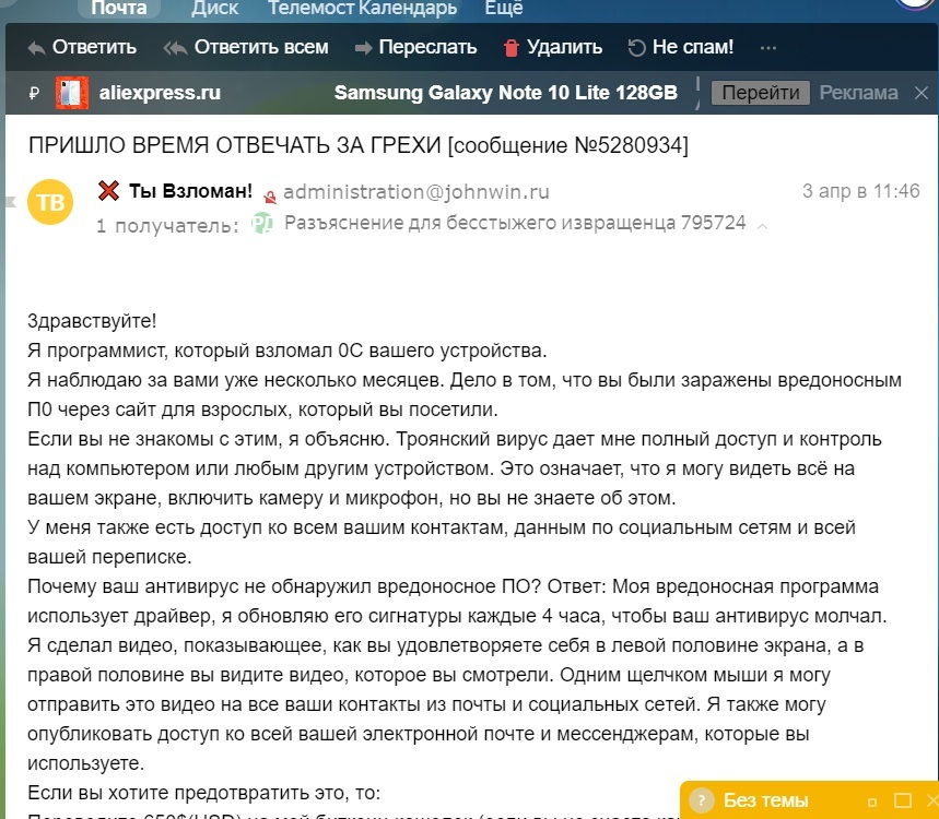 Молдавский вирус v 2.0 - сиквел всегда хуже оригинала | Пикабу