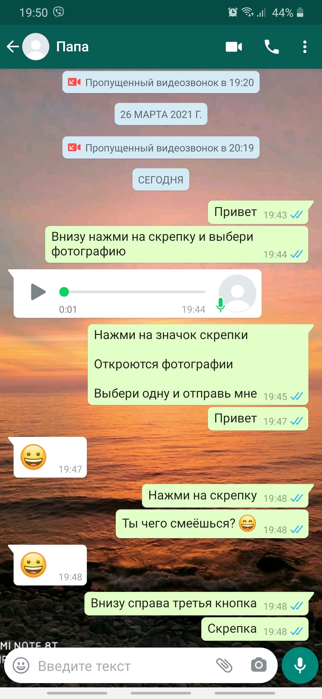 Смешные переписки с родителями. Ты в каком классе папа мем. Баста папа what's up. Папа вацап. Покинул группу whatsapp.
