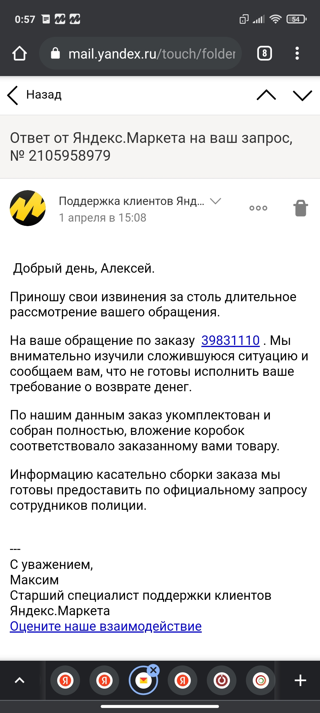 Яндекс Маркет Интернет Магазин Болгарки