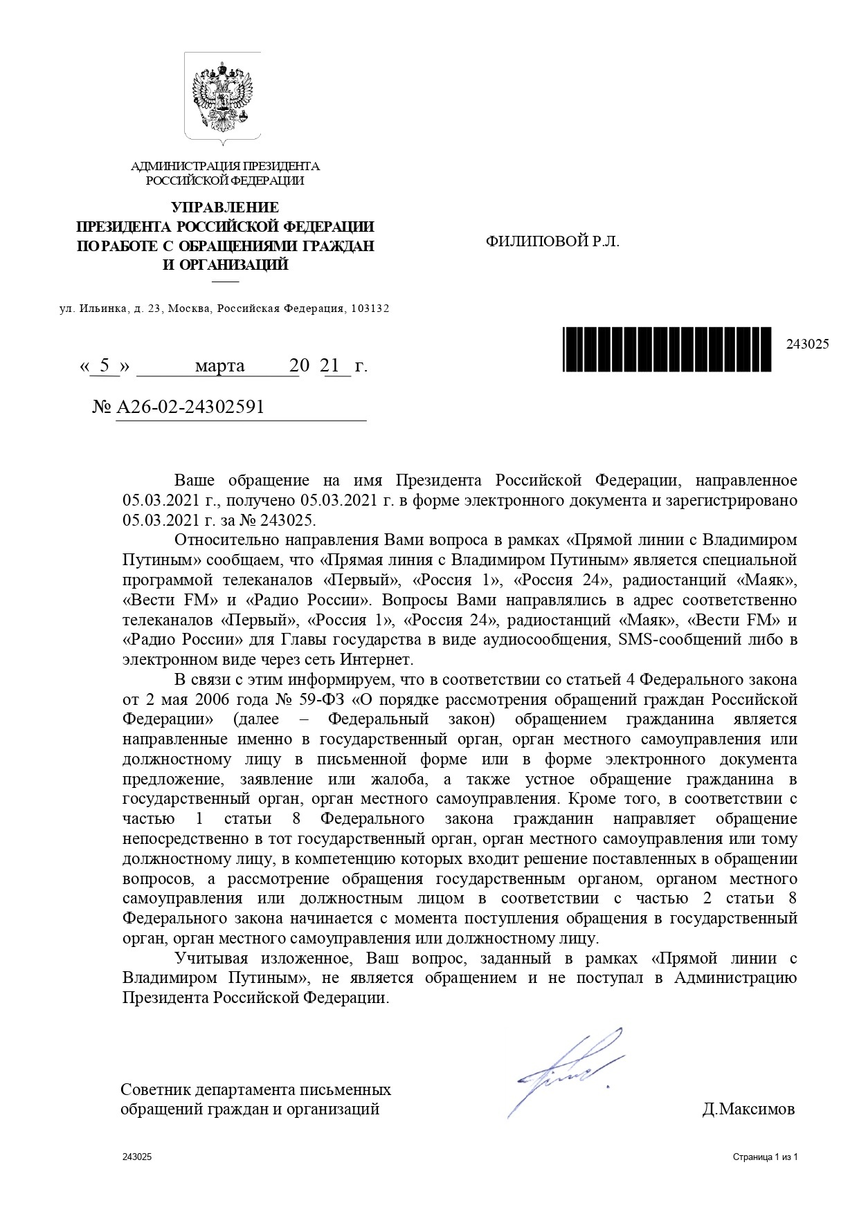 Заставить Президента РФ Путина В.В. решить все вопросы поступившие к нему  на Прямую Линию! | Пикабу