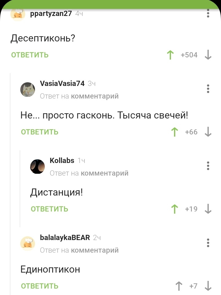Десептиконь | Пикабу