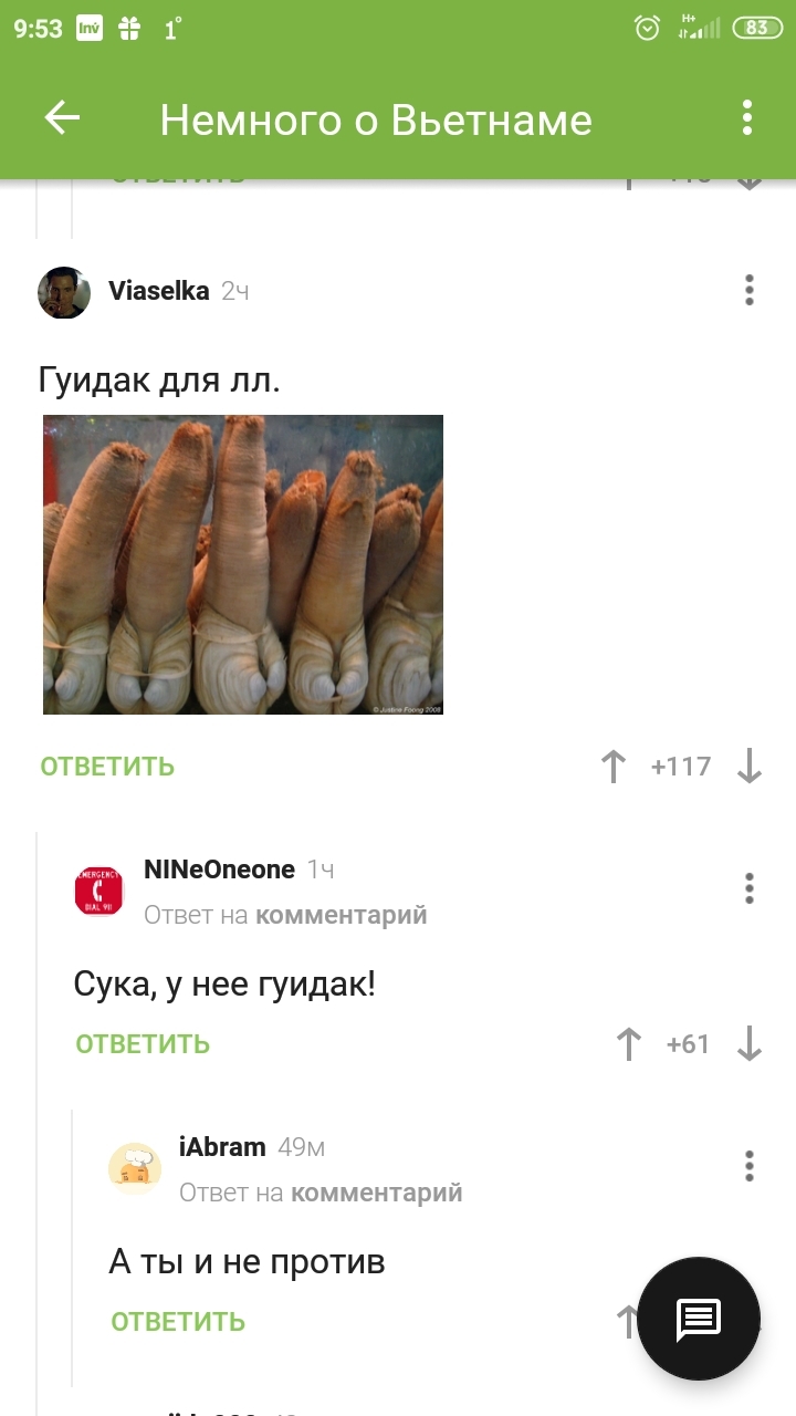 Немного Вьетнама в комментариях | Пикабу