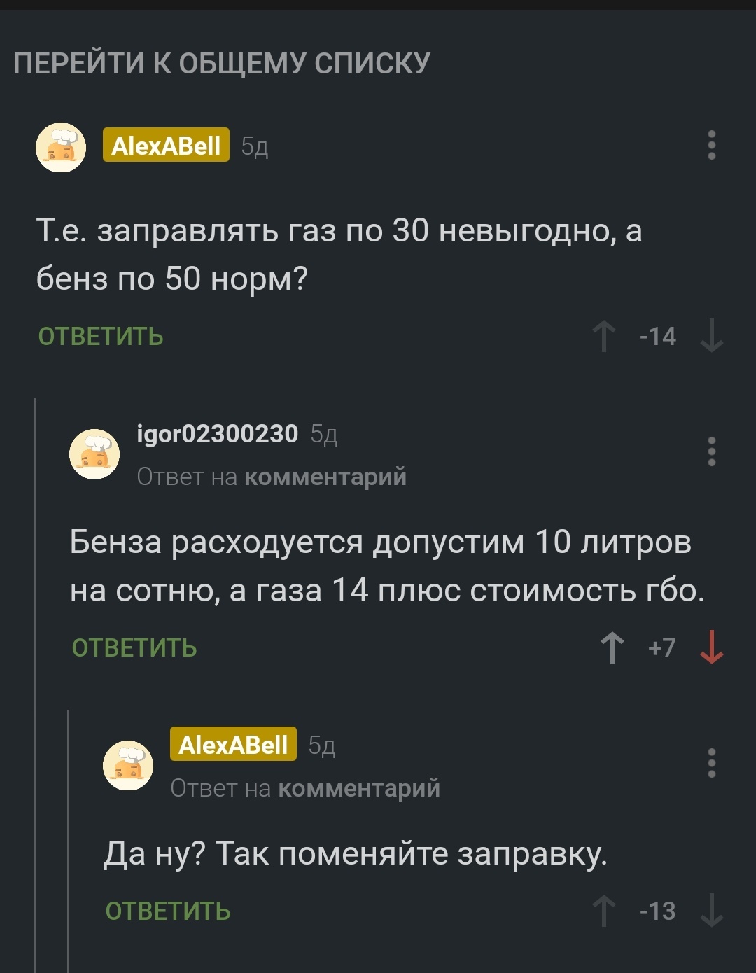 Переход на ГБО стал новым трендом в России | Пикабу