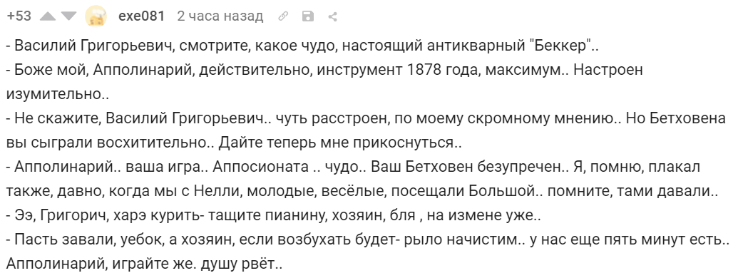 Беккер | Пикабу