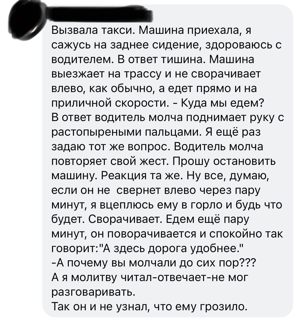 Испугалась | Пикабу